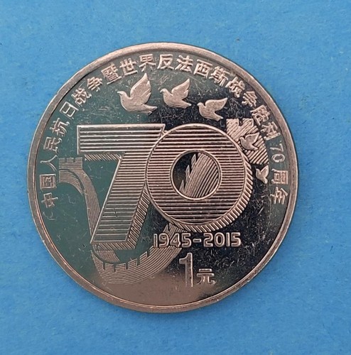 China yuan 2015 km 2097 - yuan, ⭐