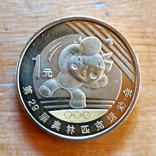 China yuan messing - 1,