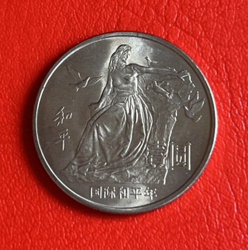 China 1 yuan - china,