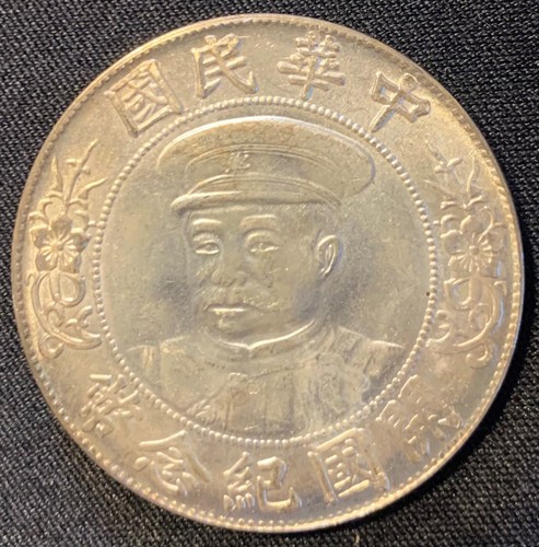China 1912 republik - china, yuan