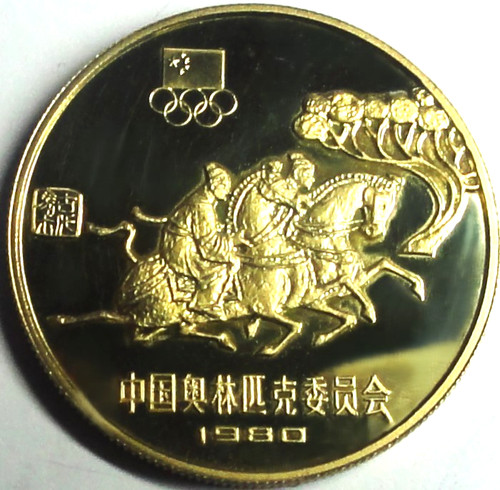 China yuan xxii olympiade - china, xxii.