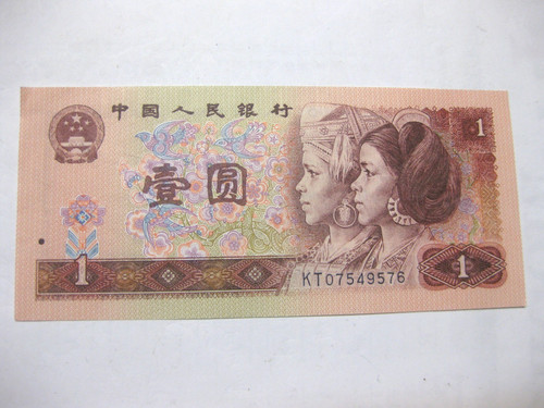 China yuan 1990 sehr - china,,