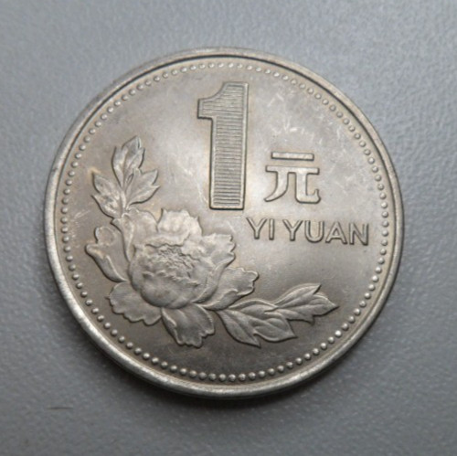 China yuan 1993 2 - 1993, 2-6d