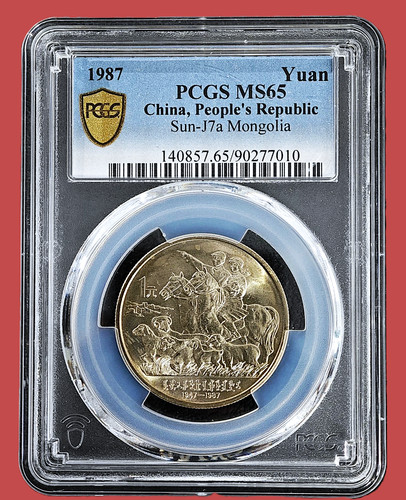 1987 china yuan - 1987, 1