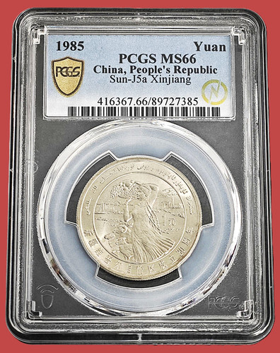 1985 china 1yuan xingjiang - 1yuan,