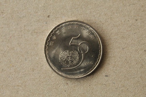 China yuan 1995 - yuan,
