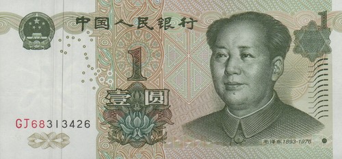 China yuan 1999 serie - yuan,