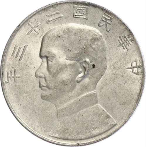 China yuan 1934 junk - china,