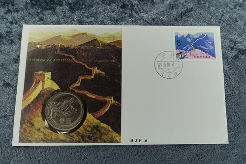 China yuan 1981 great wall - 1981,