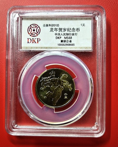2012 china yuan year the - 1,