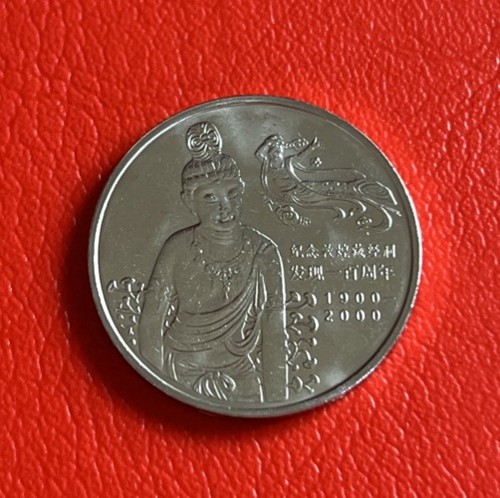 China 1 yuan - 🇨🇳,