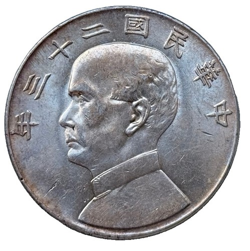China republik junk dollar - china,