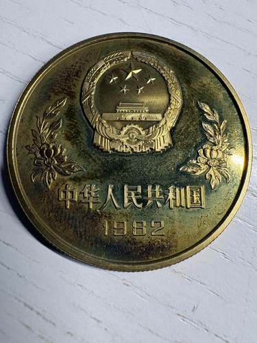 China yuan 1982 - yuan, wm