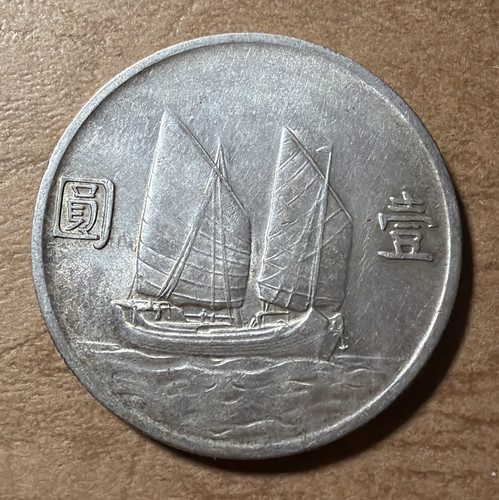 China dollar dschunke schiff - dollar,