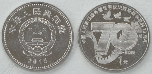 China yuan gedenkmünze 2015 - 1,