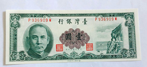 Taiwan banknote yuan - banknote,