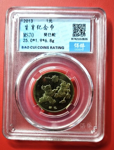 2013 china yuan guisi - 2013, 1