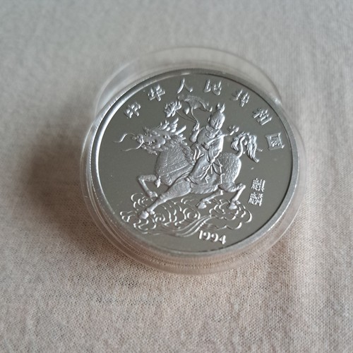 China yuan 1994 einhorn - yuan,