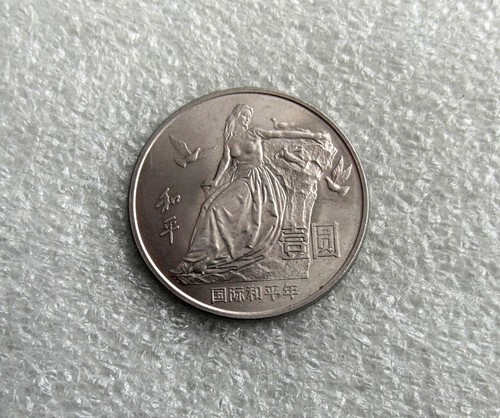 China yuan gedenkmünze 1986 - china, 1