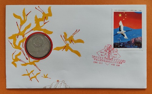 China 1 yuan 1984 - 1984, *
