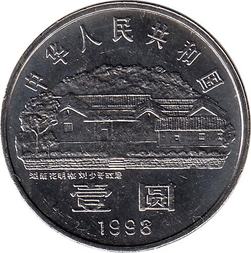 China yuan 1998 100th - 1,