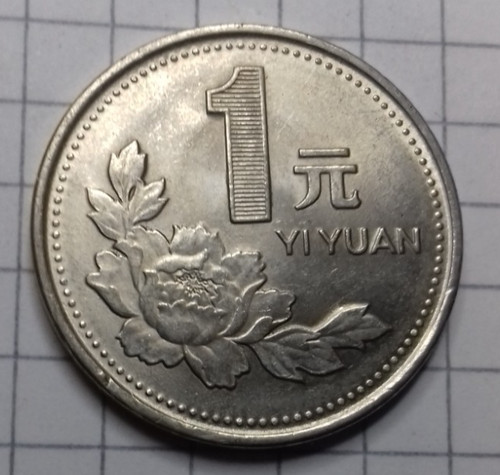 China yuan 1995 - 1, kof9-e6