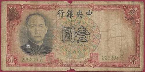 China yuan 212a - 1,