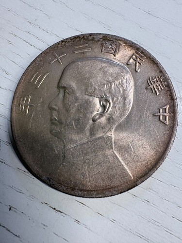 China republik silber yuan - republik, 1